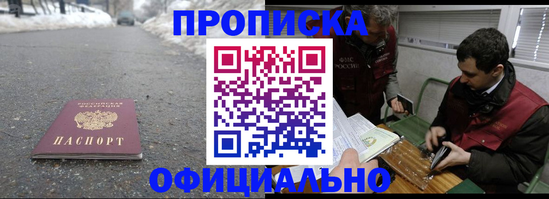 прописка для военкомата в Учалы