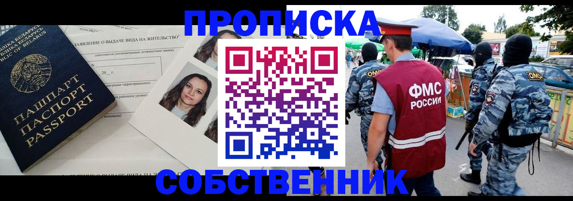 прописка ребенка в Учалы