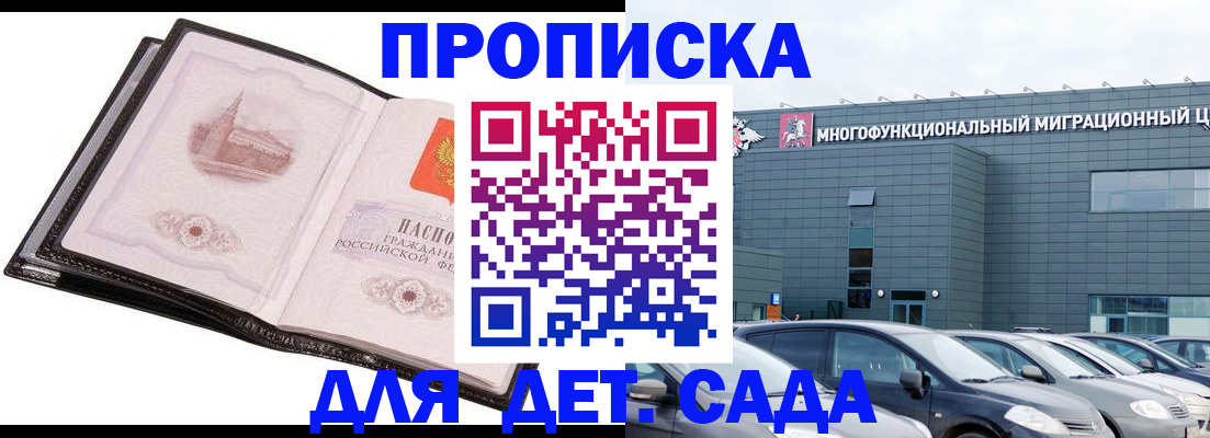 прописка штамп в Учалы
