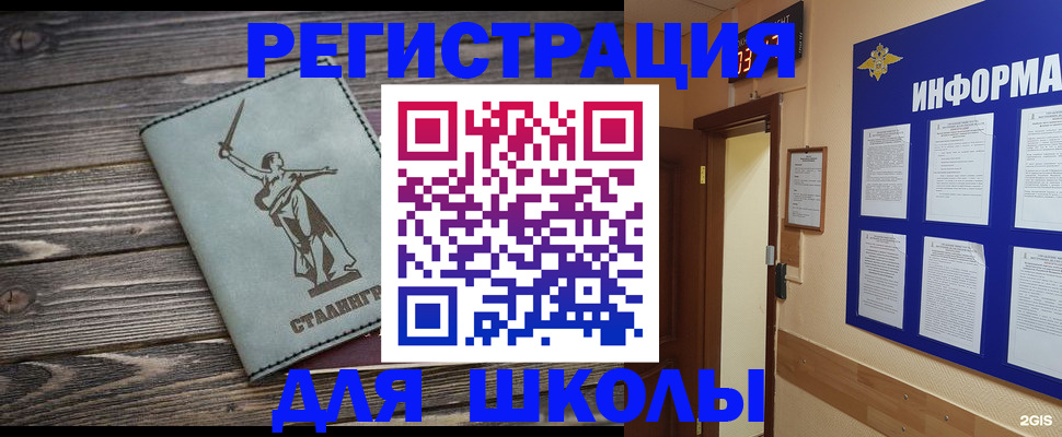 прописка для кредита в Учалы