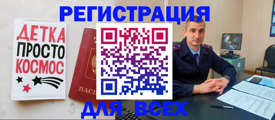 прописка в Учалы