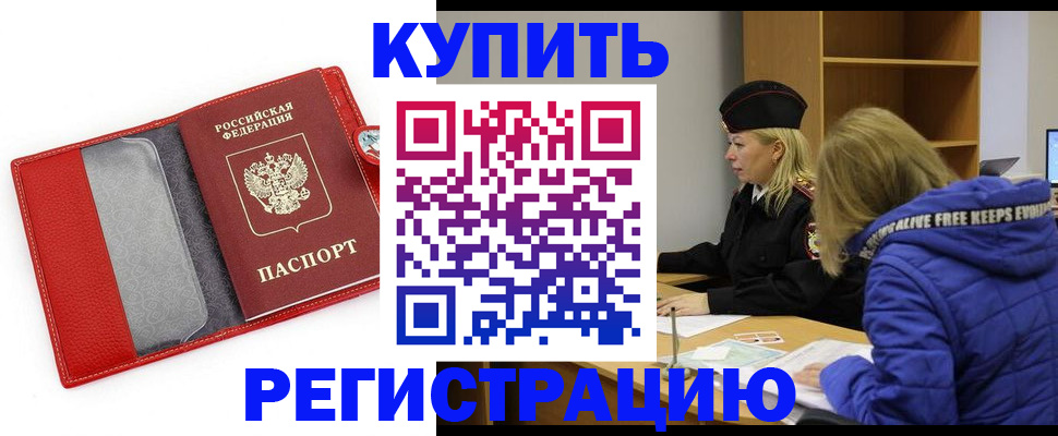 где прописаться в Учалы