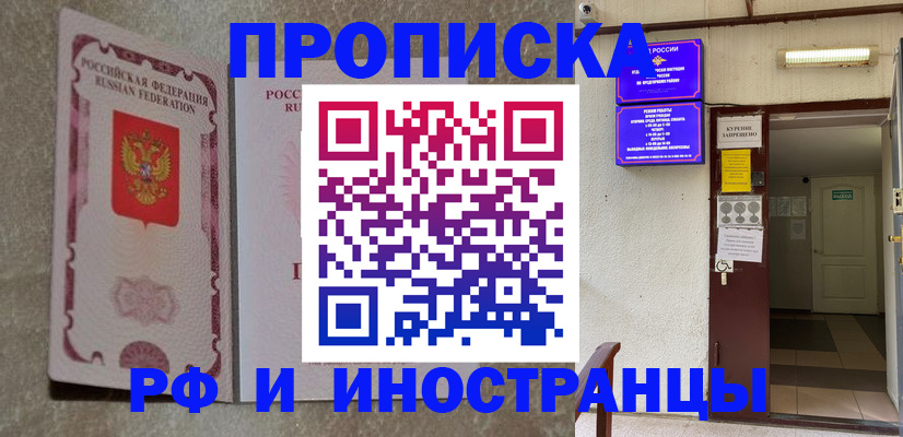 прописка для школы в Учалы