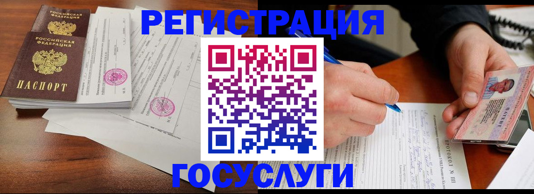 прописка ребенка в Учалы